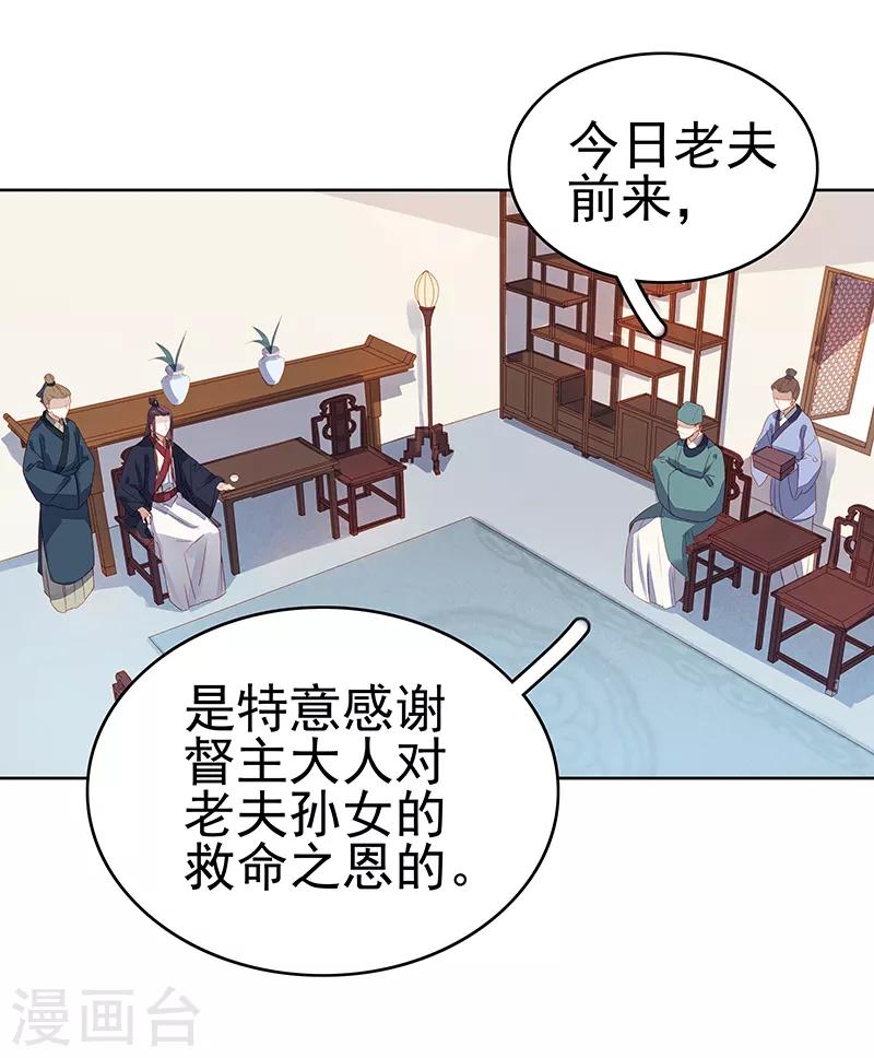 第45话 震慑15