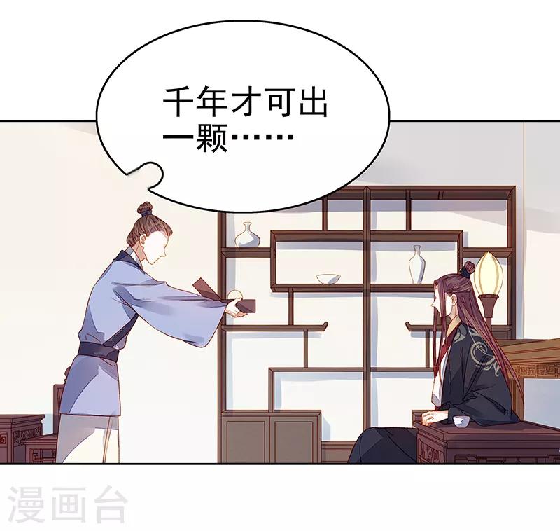 第45话 震慑19