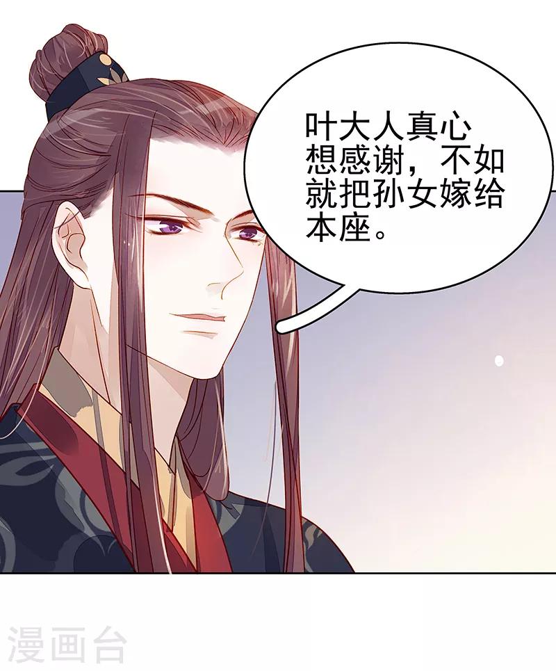 第45话 震慑21