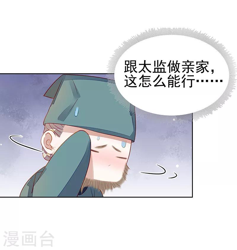 第45话 震慑25