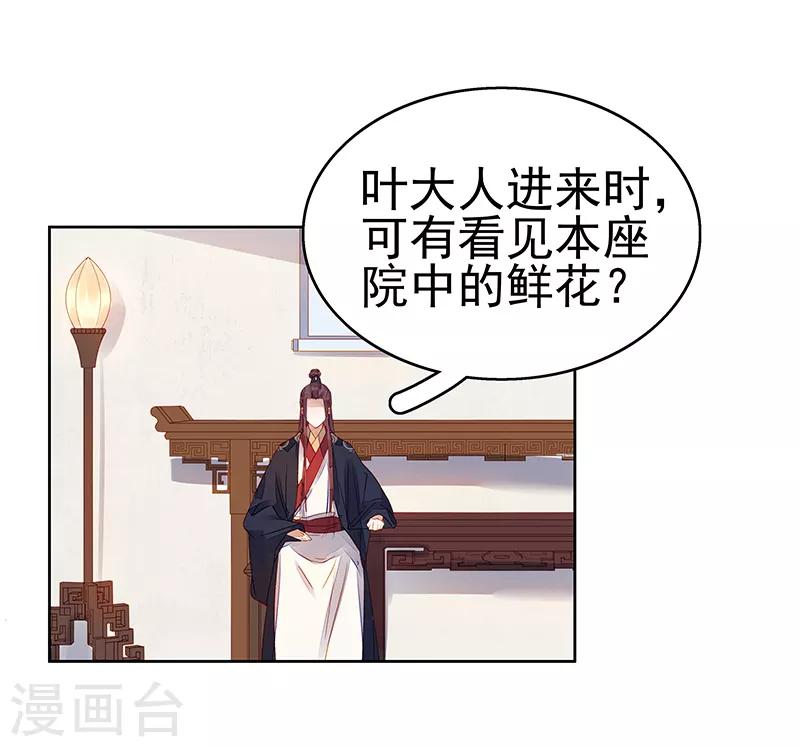 第45话 震慑26