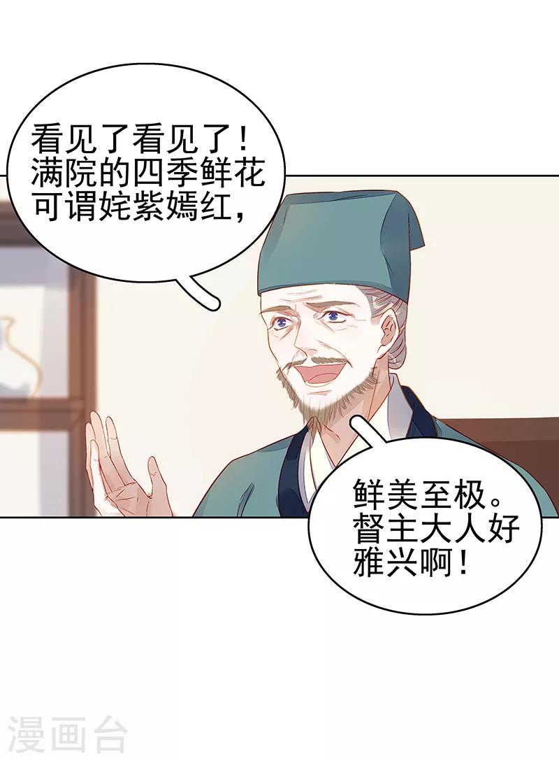 第45话 震慑27