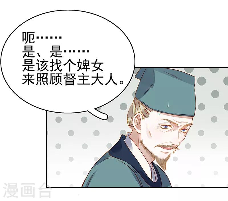 第45话 震慑29