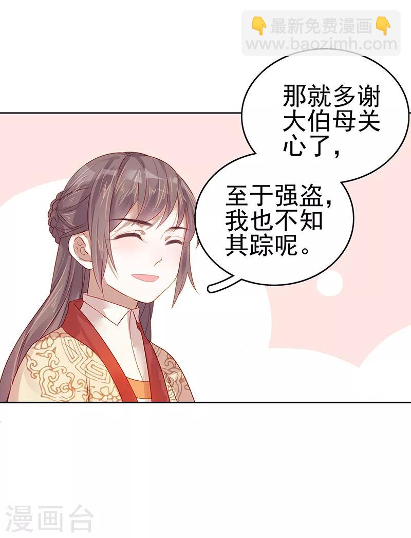 第45话 震慑3