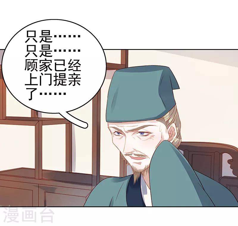 第45话 震慑31