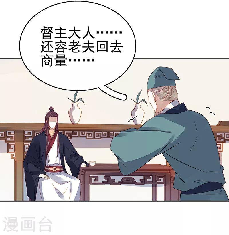 第45话 震慑33