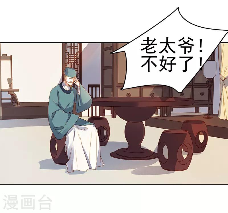第45话 震慑37