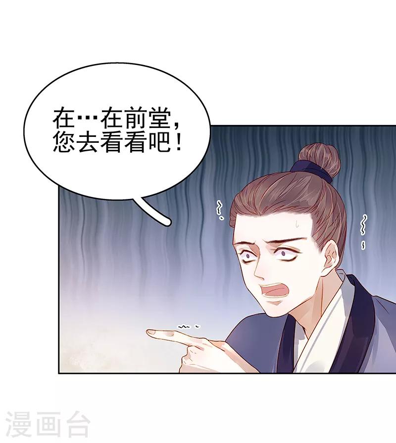 第45话 震慑40