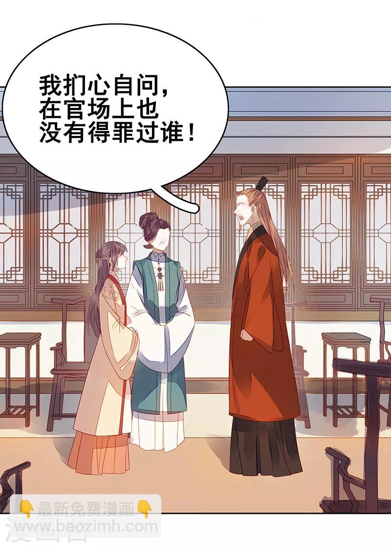 第45话 震慑8