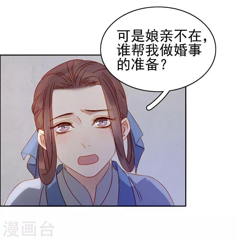 第48话 毁容10