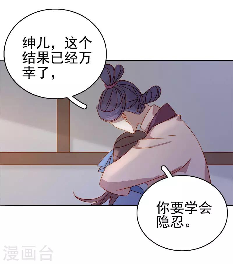 第48话 毁容11