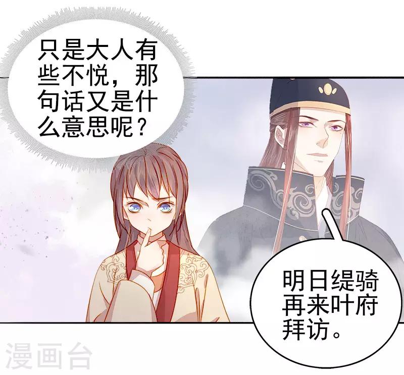 第48话 毁容15