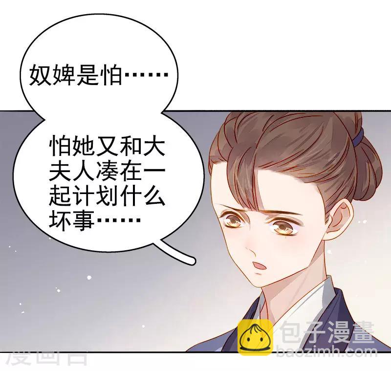 第48话 毁容16