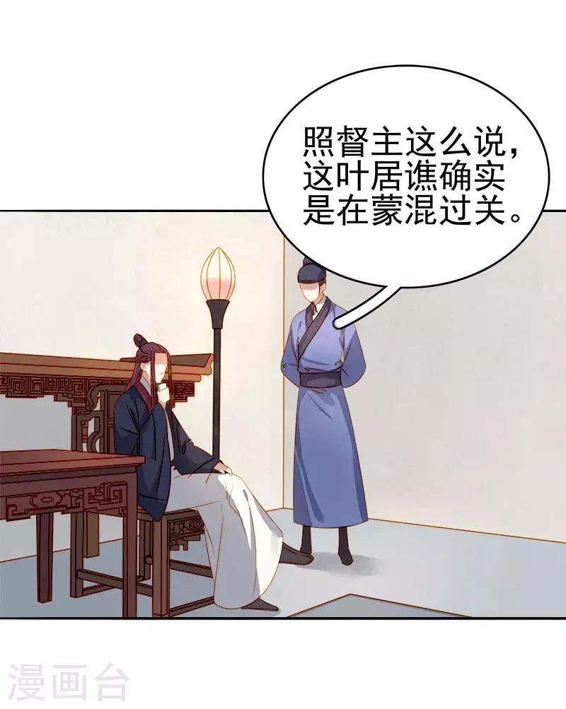 第48话 毁容20