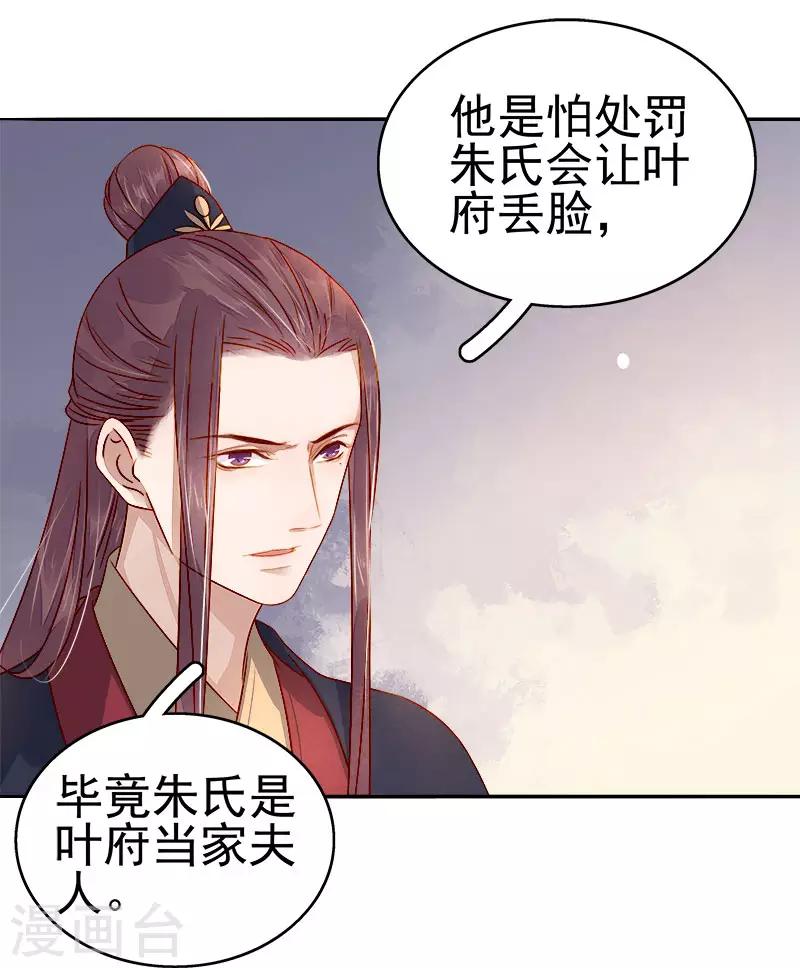 第48话 毁容22