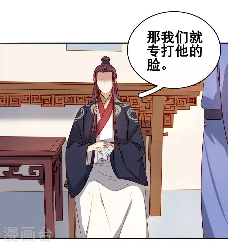 第48话 毁容24