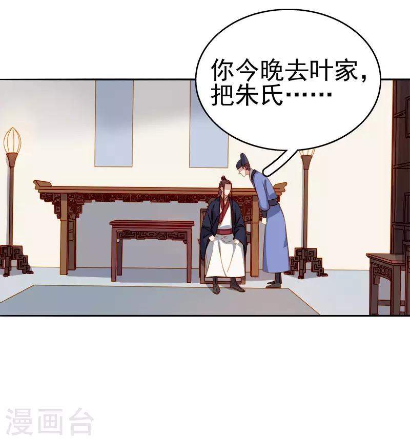 第48话 毁容28