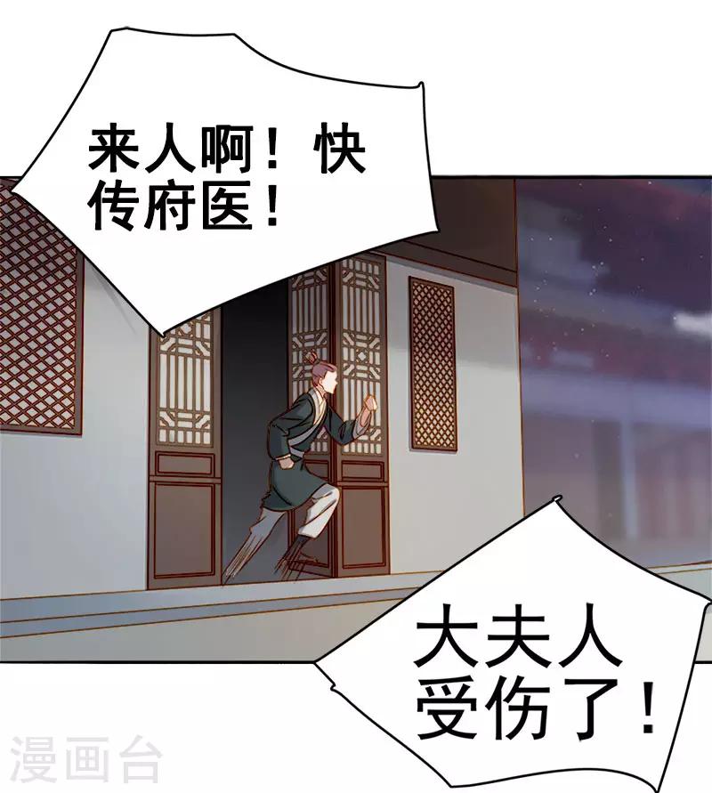 第48话 毁容36