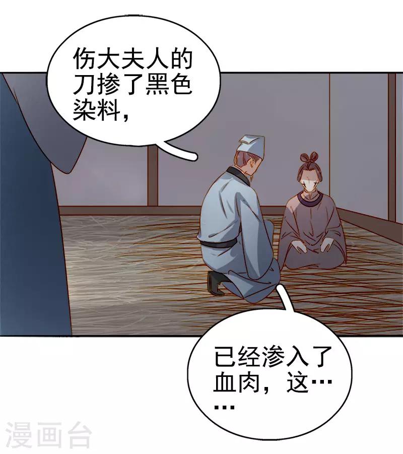 第48话 毁容38