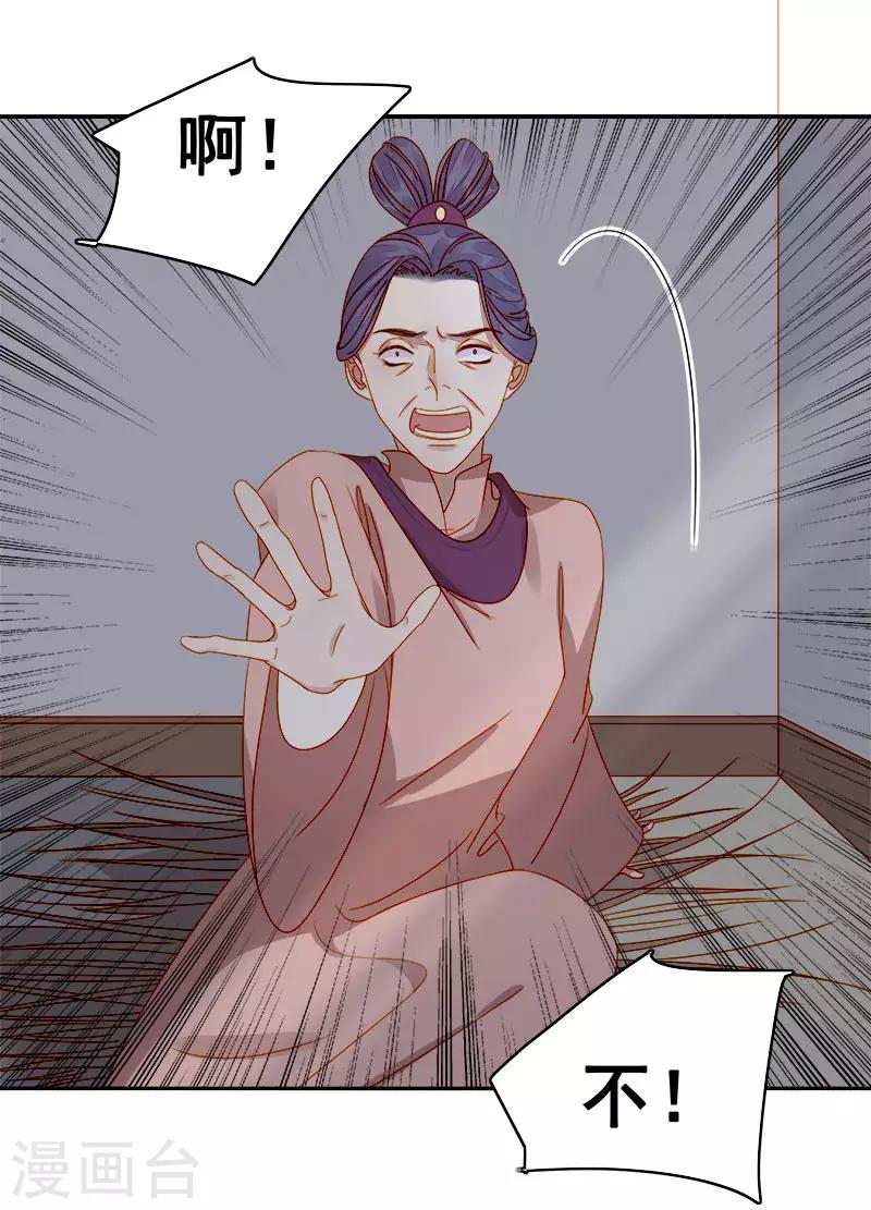 第48话 毁容4