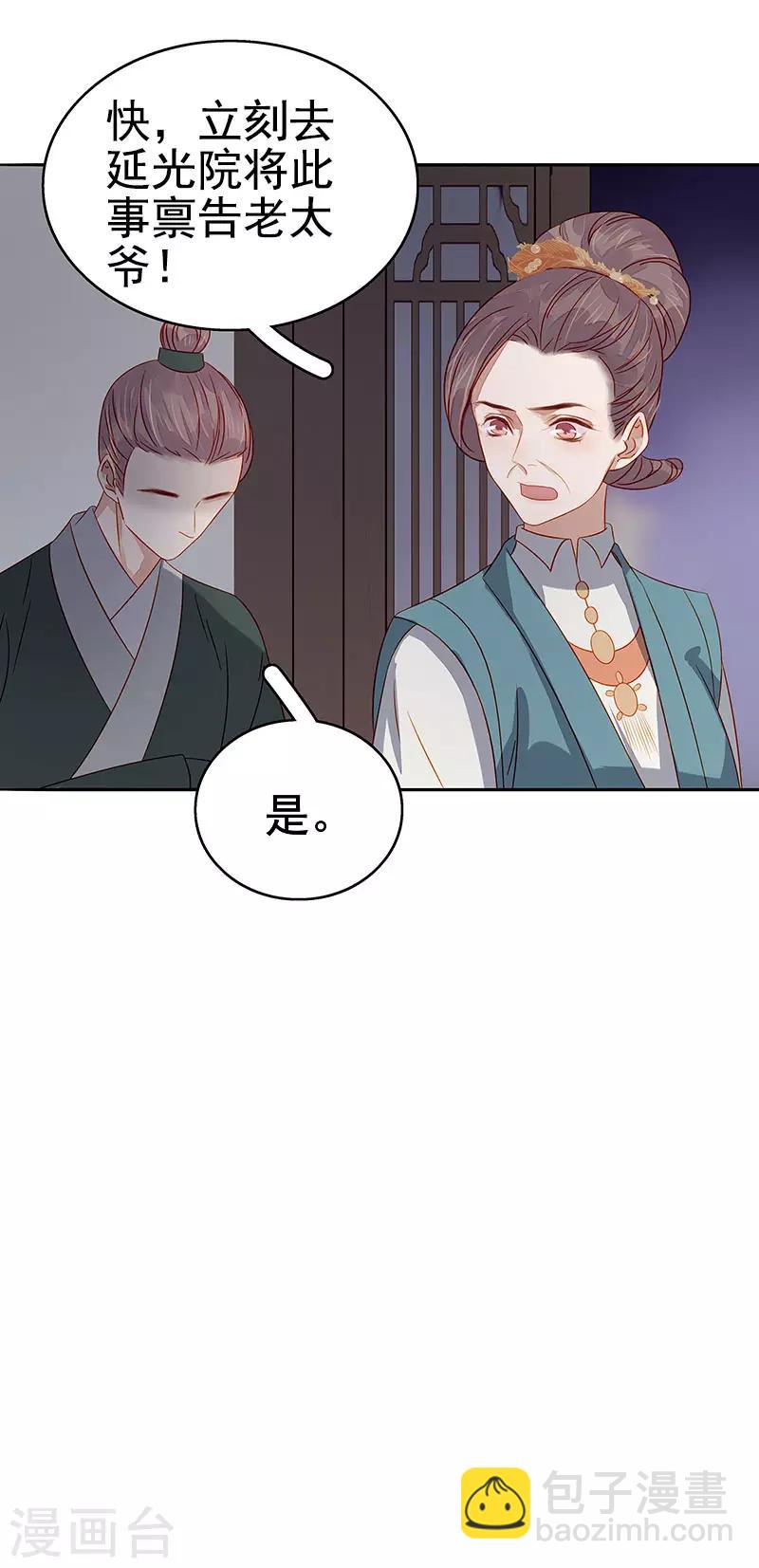 第48话 毁容40