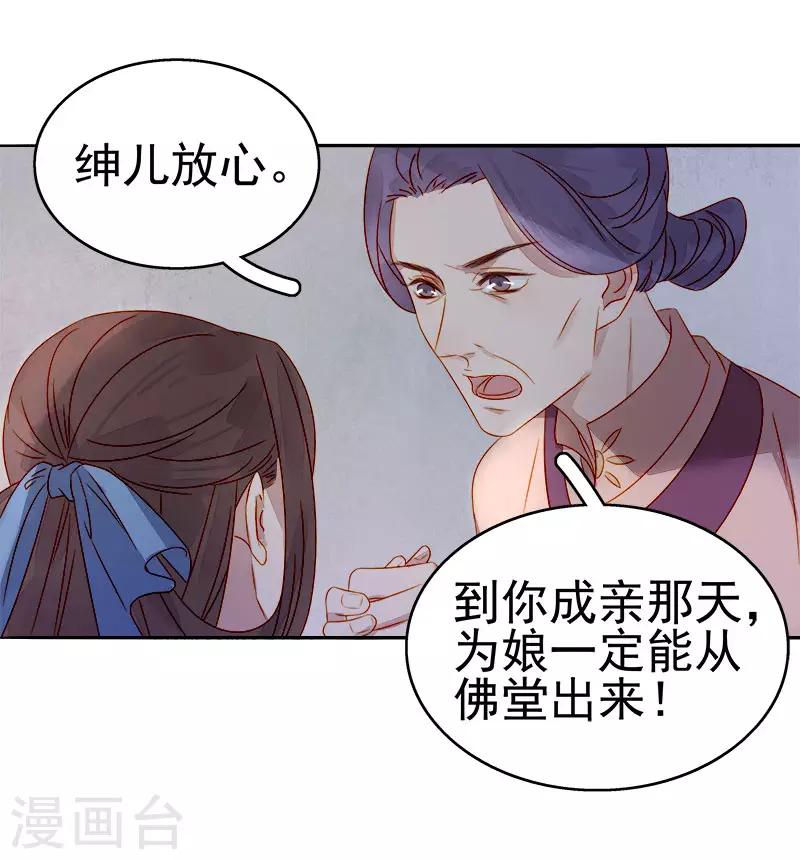 第48话 毁容9