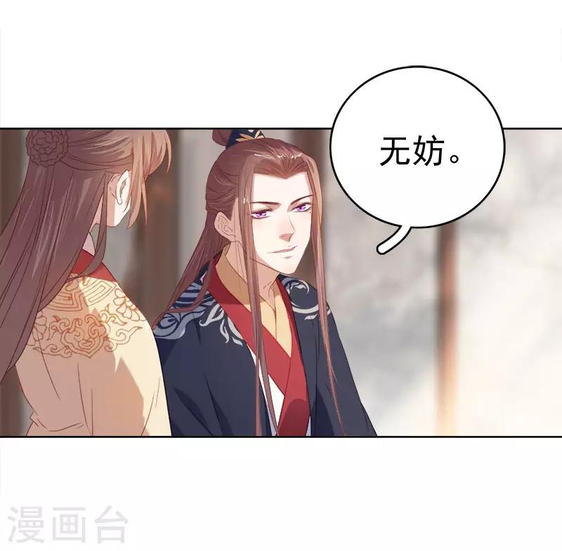 第51话 请求赐婚13