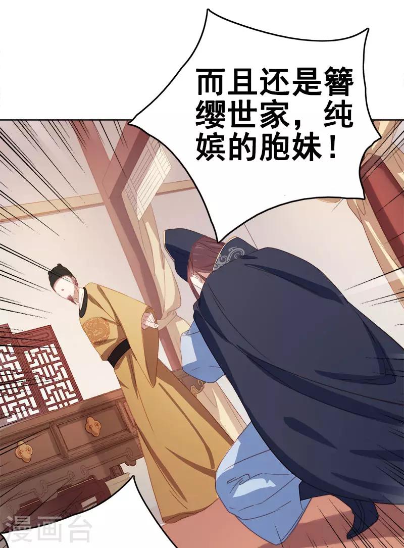 第51话 请求赐婚31