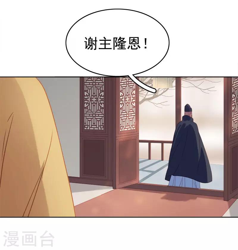 第51话 请求赐婚38
