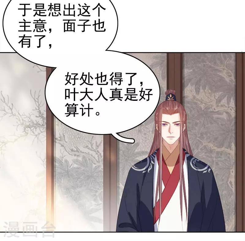 第51话 请求赐婚8