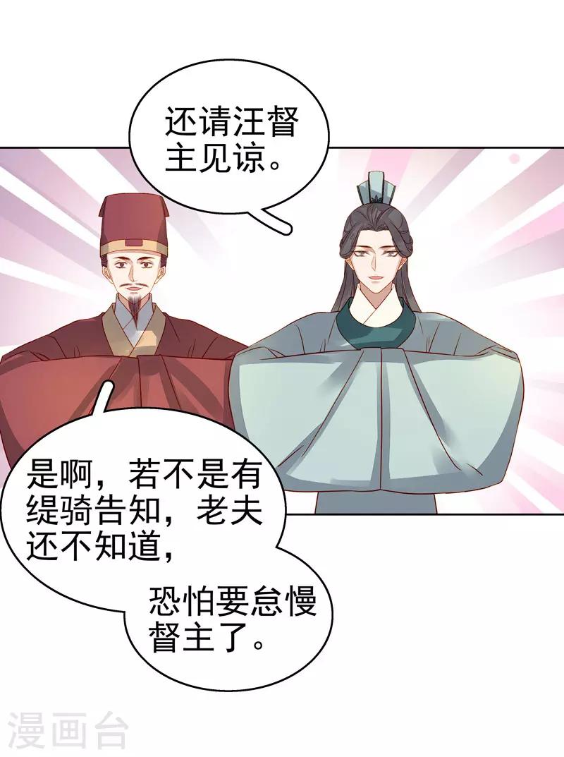 第56话 闺学告别10