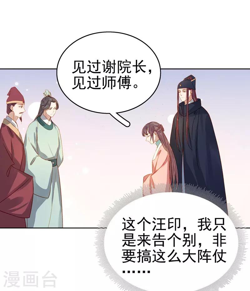 第56话 闺学告别11