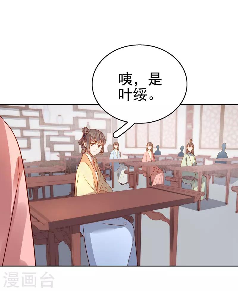 第56话 闺学告别2