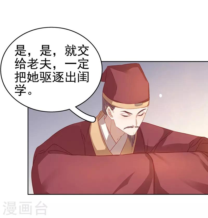 第56话 闺学告别20