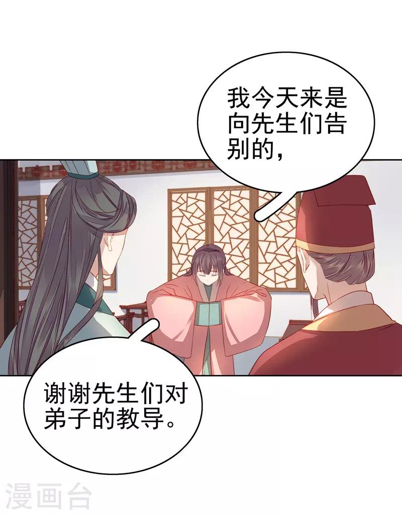 第56话 闺学告别21