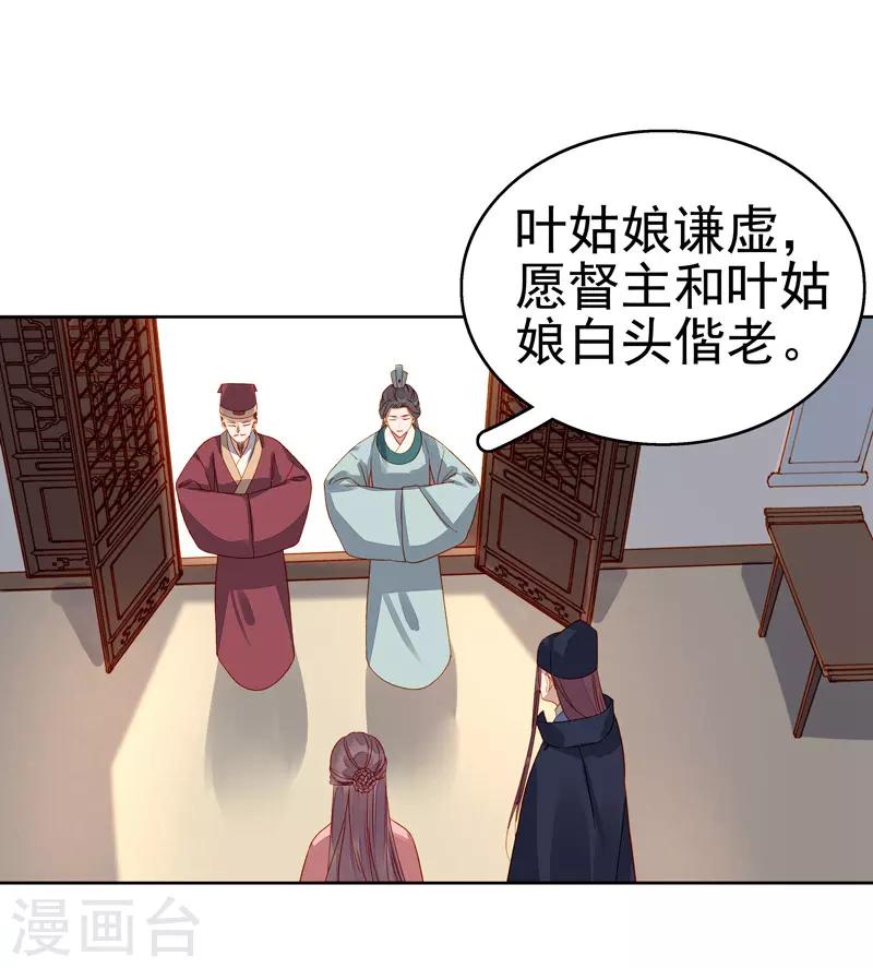 第56话 闺学告别22