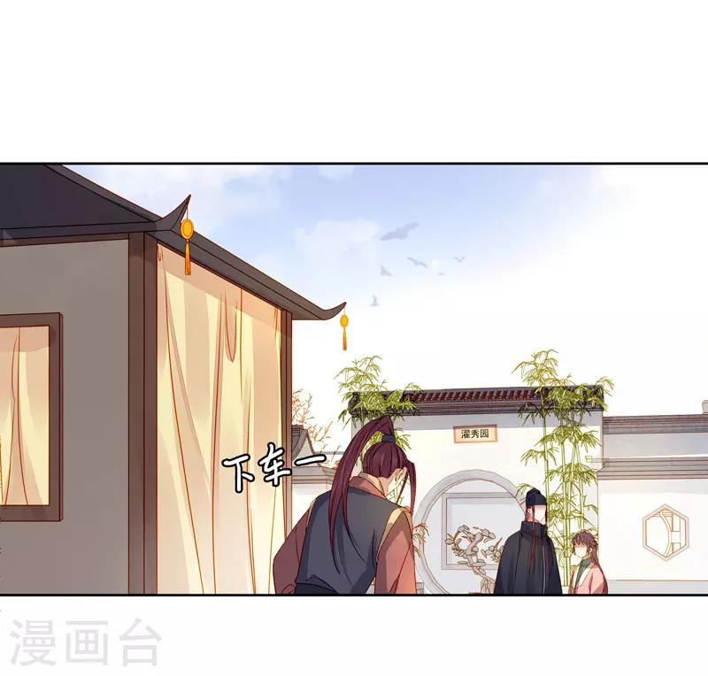 第56话 闺学告别31