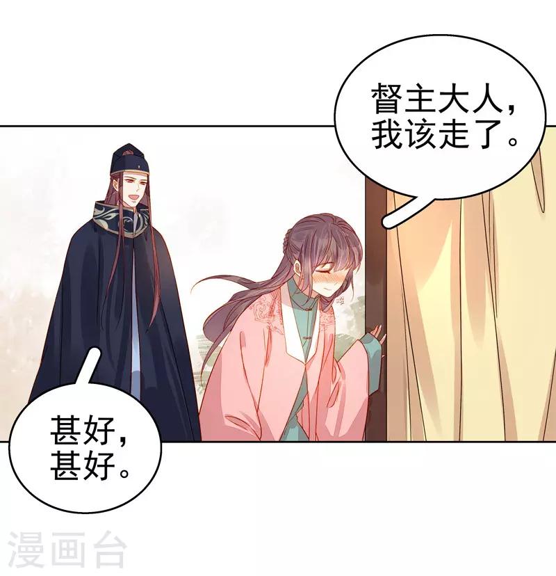 第56话 闺学告别40
