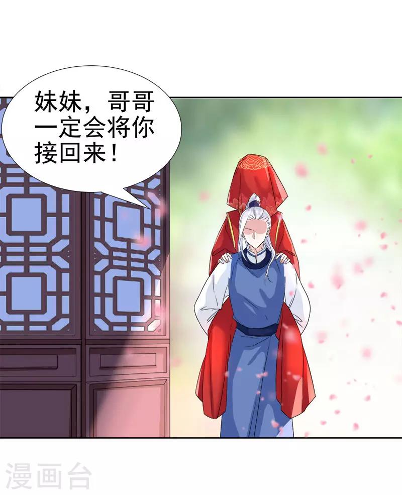第59话 拜堂10