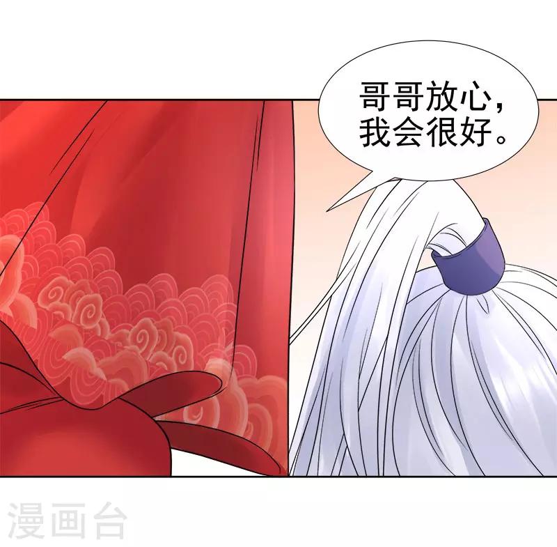 第59话 拜堂11