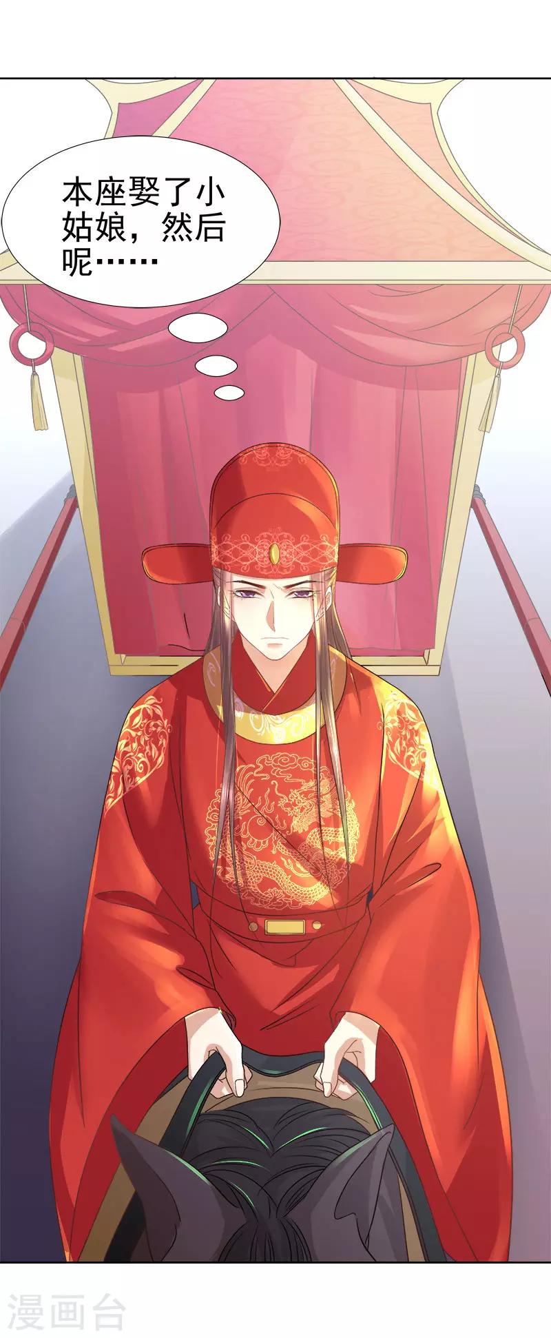 第59话 拜堂13