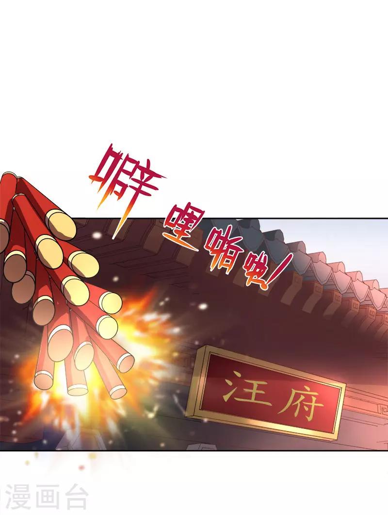 第59话 拜堂14
