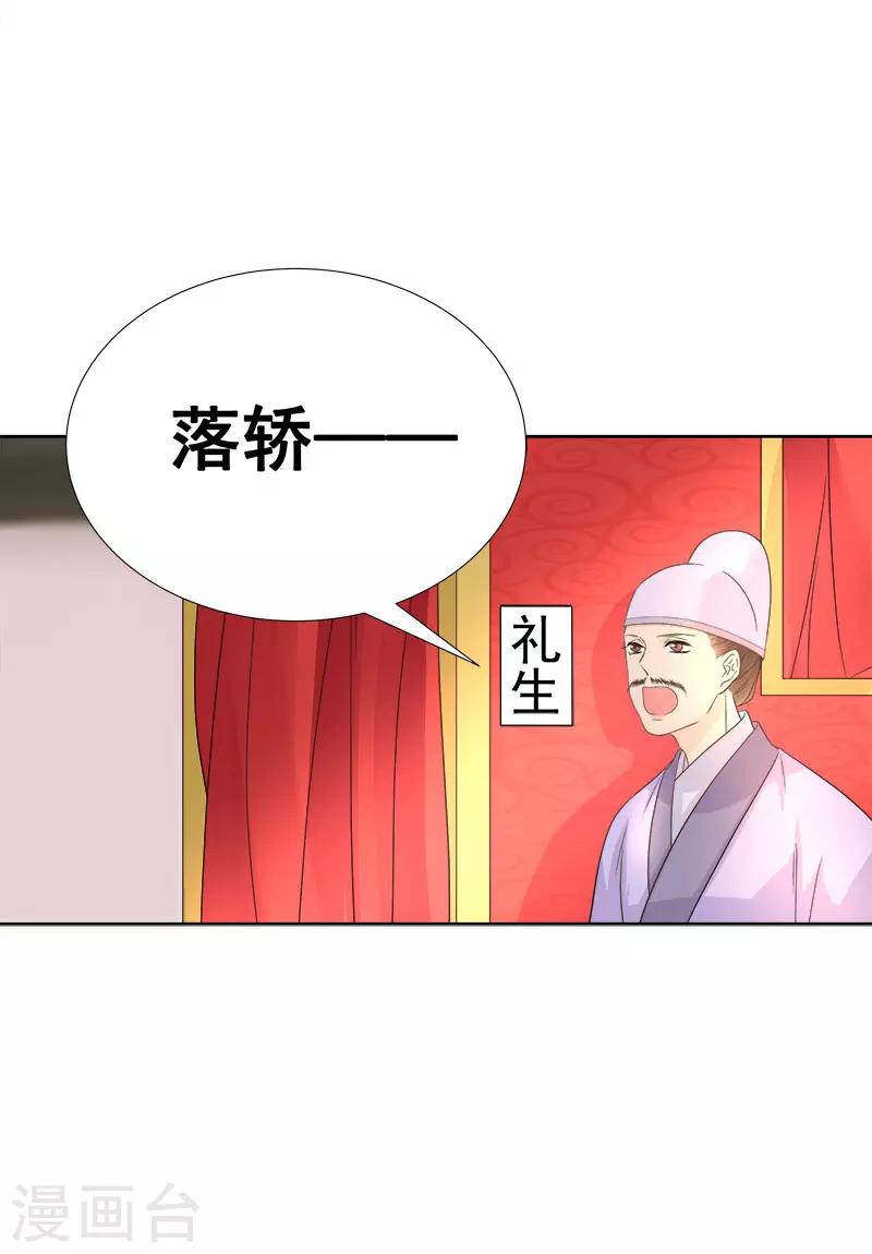 第59话 拜堂15