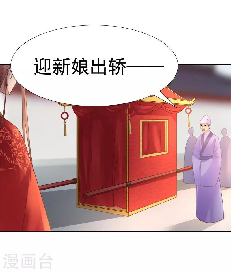 第59话 拜堂16