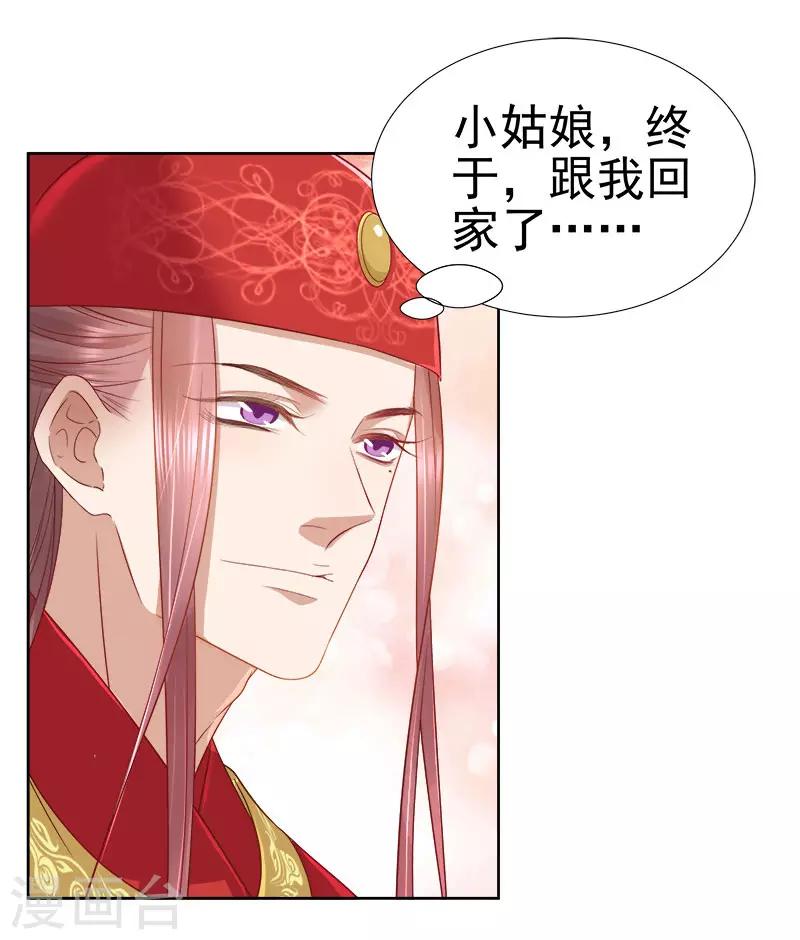 第59话 拜堂17