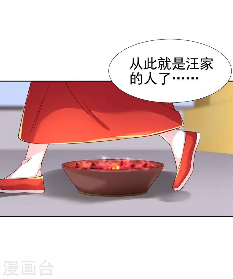 第59话 拜堂19