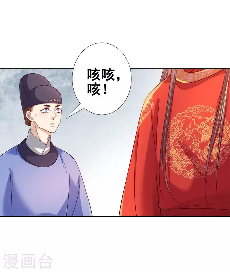 第59话 拜堂22