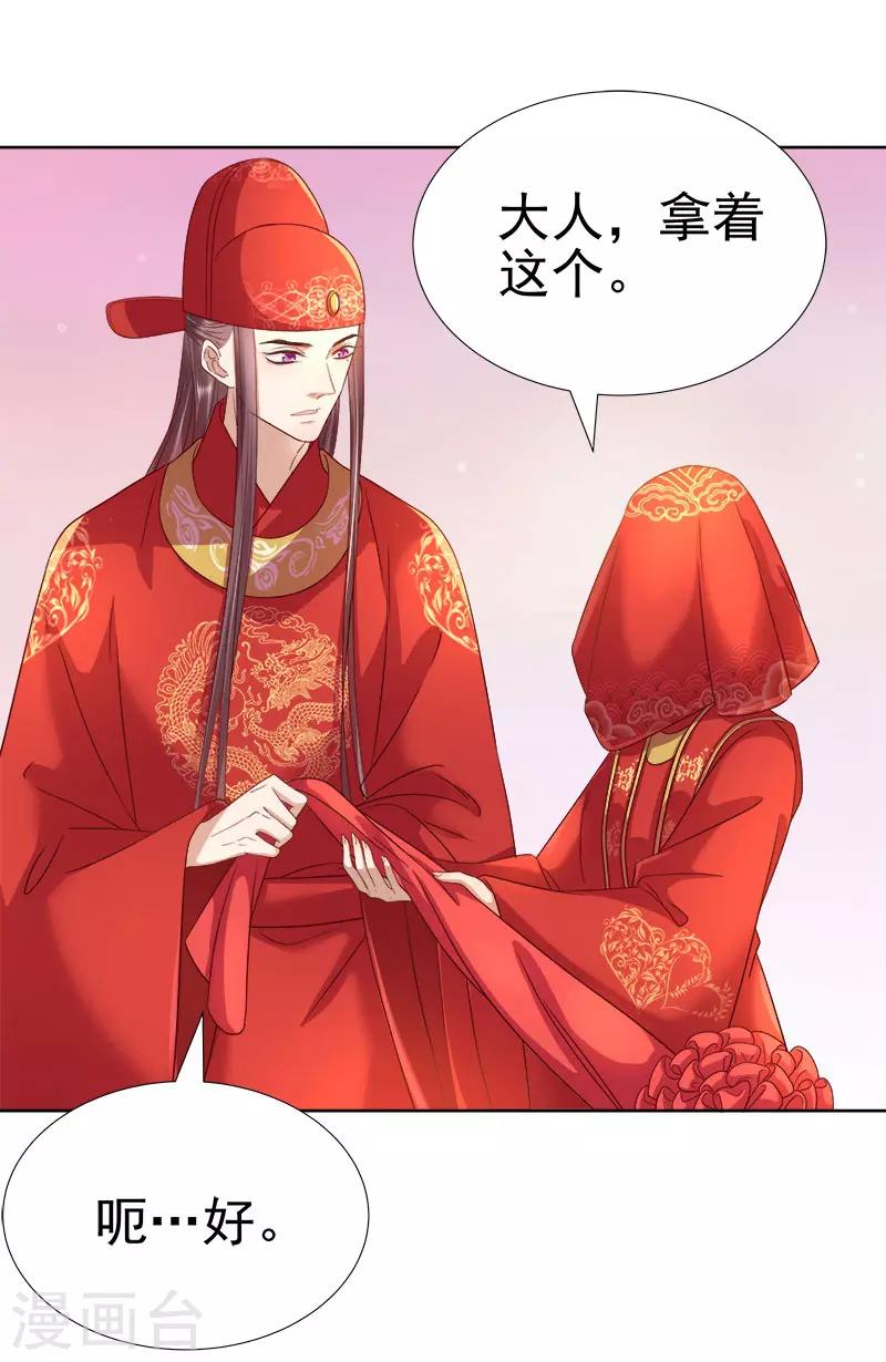 第59话 拜堂23
