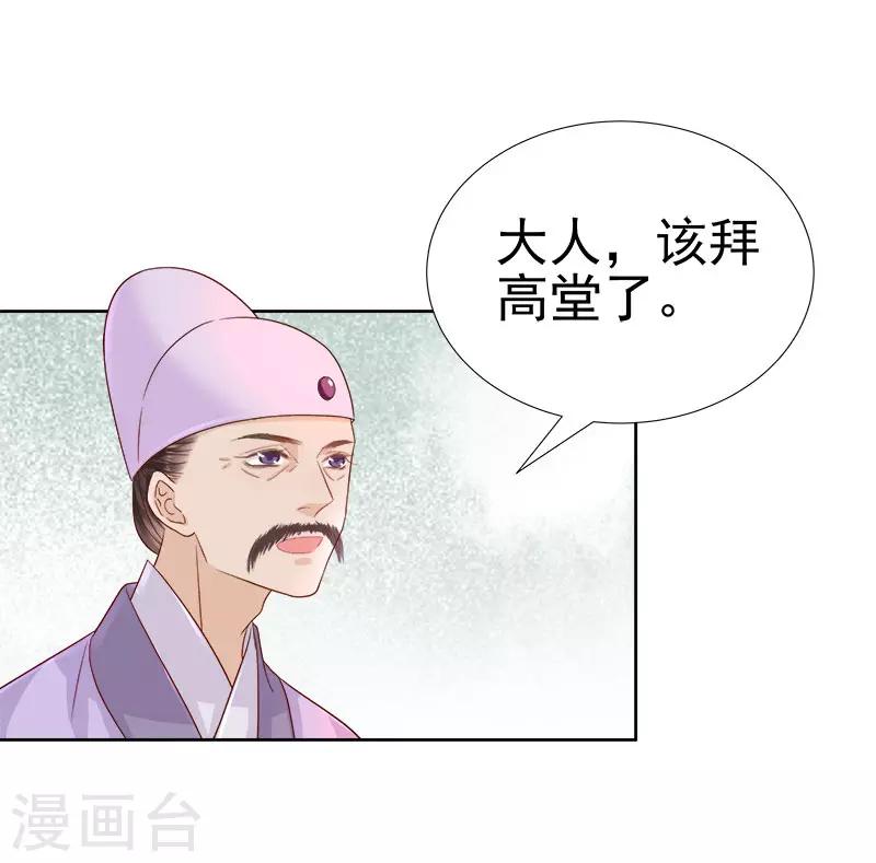 第59话 拜堂26