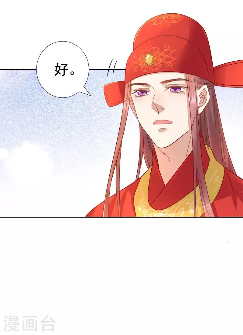 第59话 拜堂27